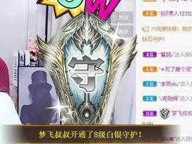 参会人数主播照片