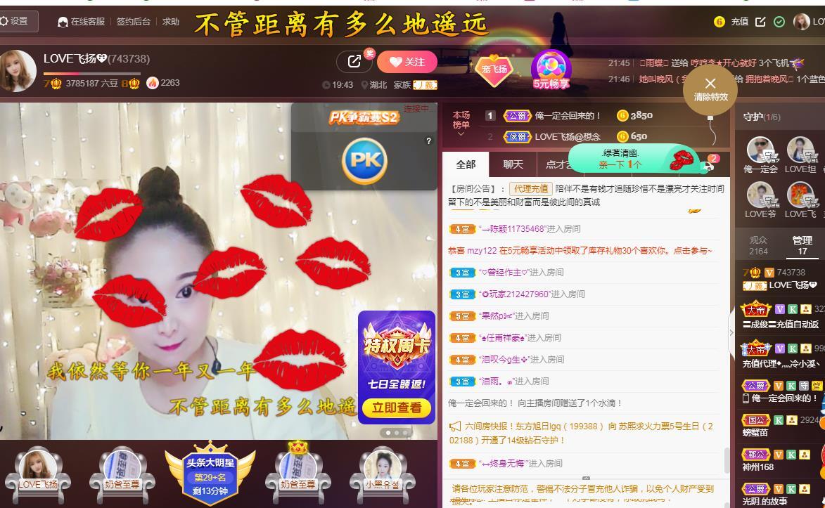 LOVE飞扬💝的图片