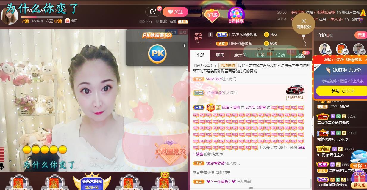 LOVE飞扬💝的图片