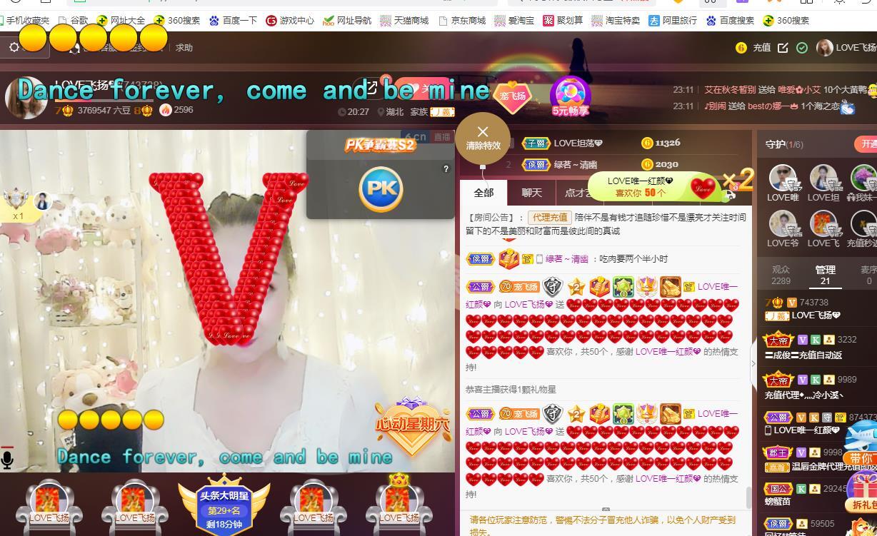 LOVE飞扬💝的图片