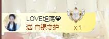 LOVE飞扬💝的图片