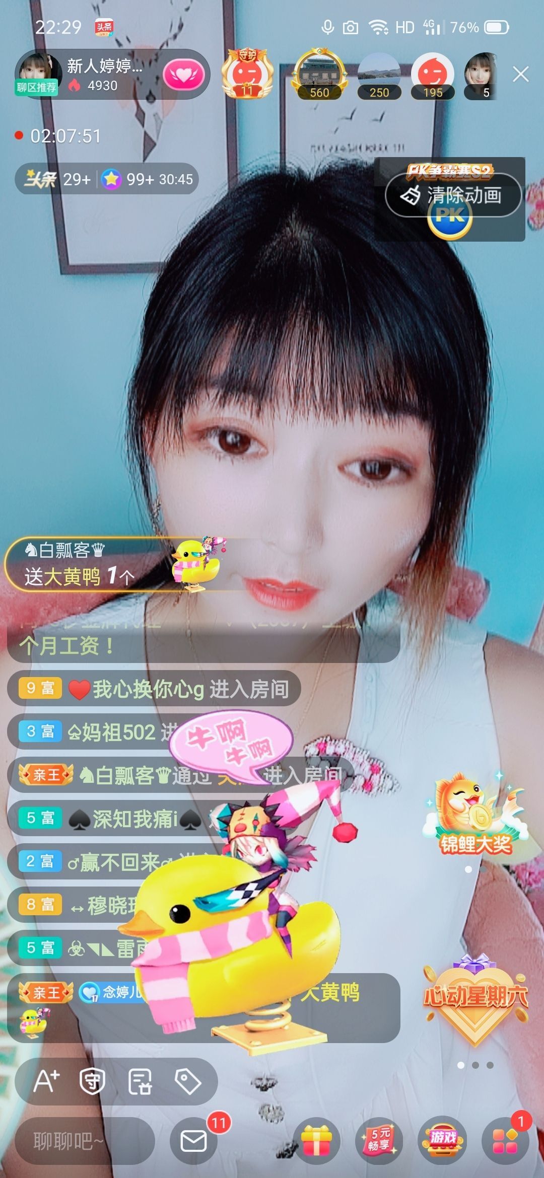 婷婷💕感恩有你陪伴的图片