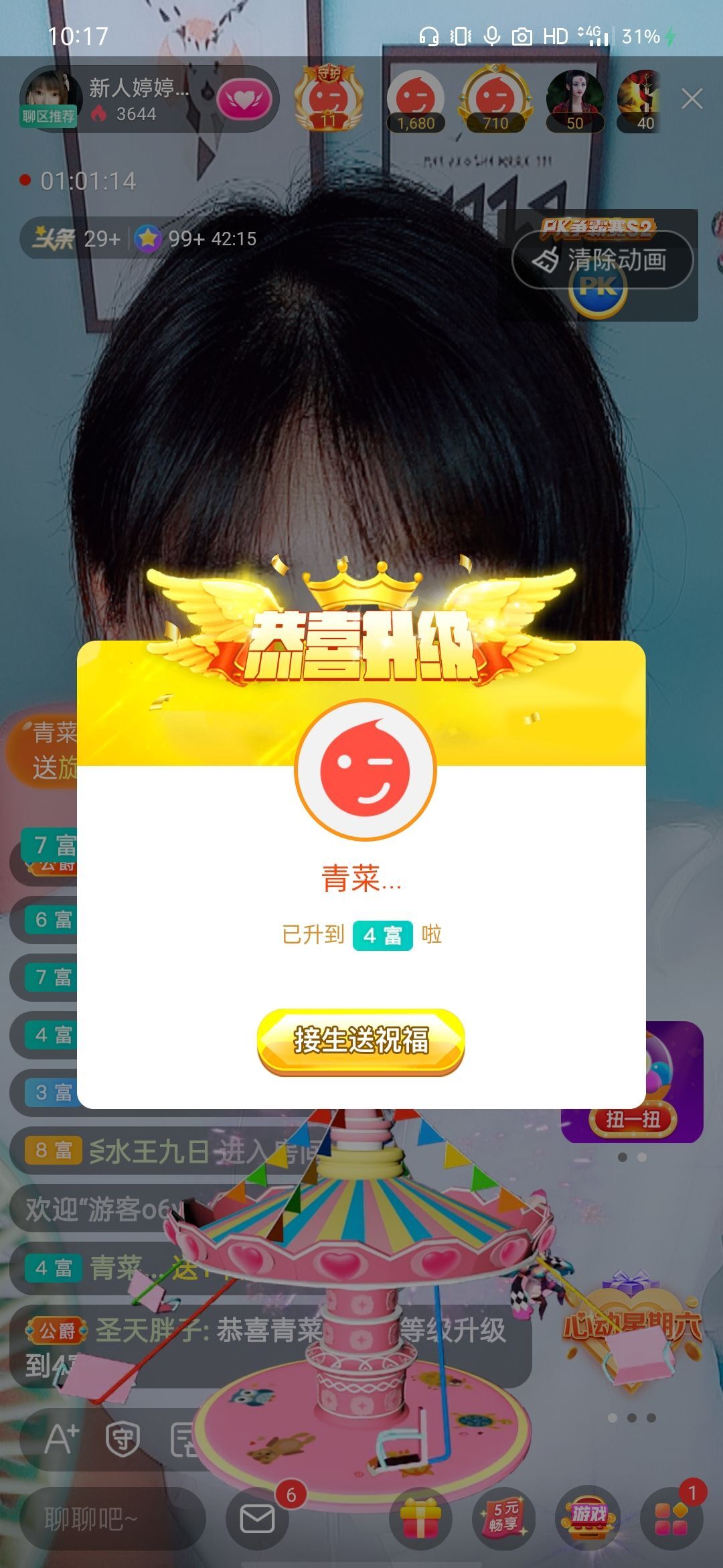 婷婷💕感恩有你陪伴的图片