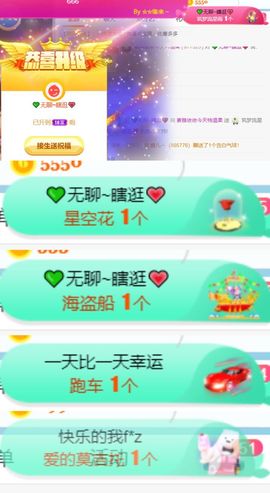 素雅依依暂休主播照片