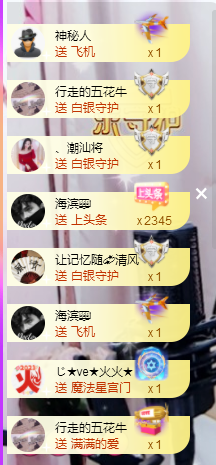 🎶柒歌主播照片