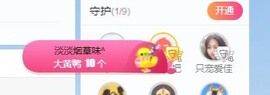蓝小莓小朋友主播照片