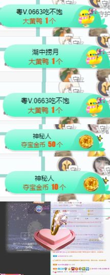 霞儿求守护主播照片
