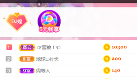 DJ21225主播照片