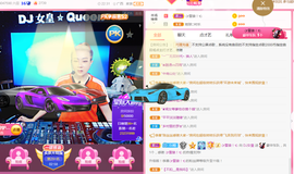 DJ21225主播照片