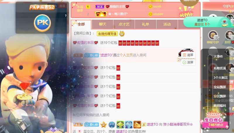 小甜贪财好色💕的图片