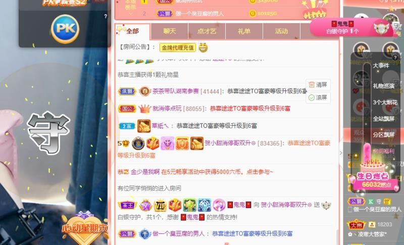 小甜贪财好色💕的图片