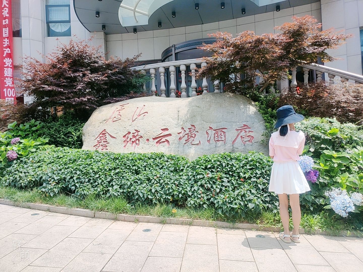 新人宋頌的主播照片