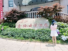 新人宋颂主播照片
