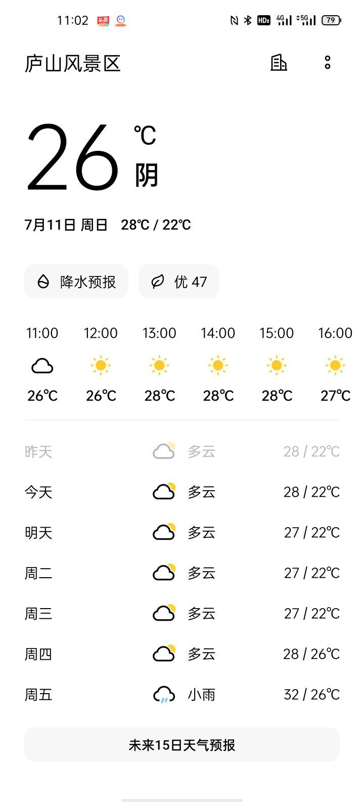 新人宋頌的主播照片