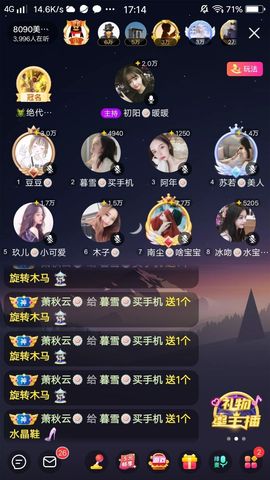 暮雪🍁升7冠主播照片