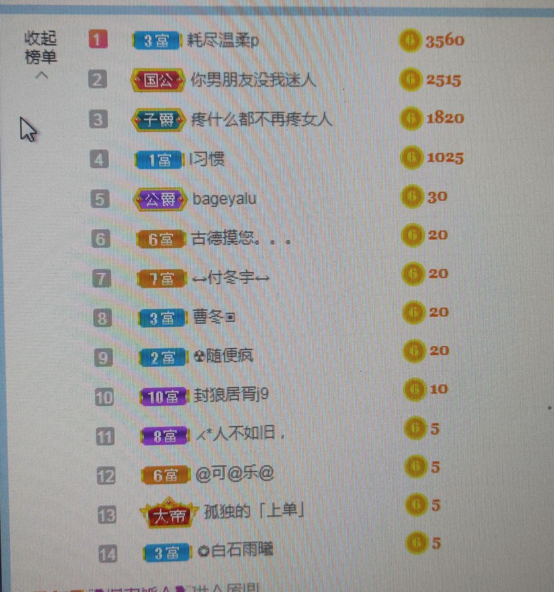 沐沐是你的开心果主播照片