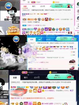 休，，，，，，主播照片
