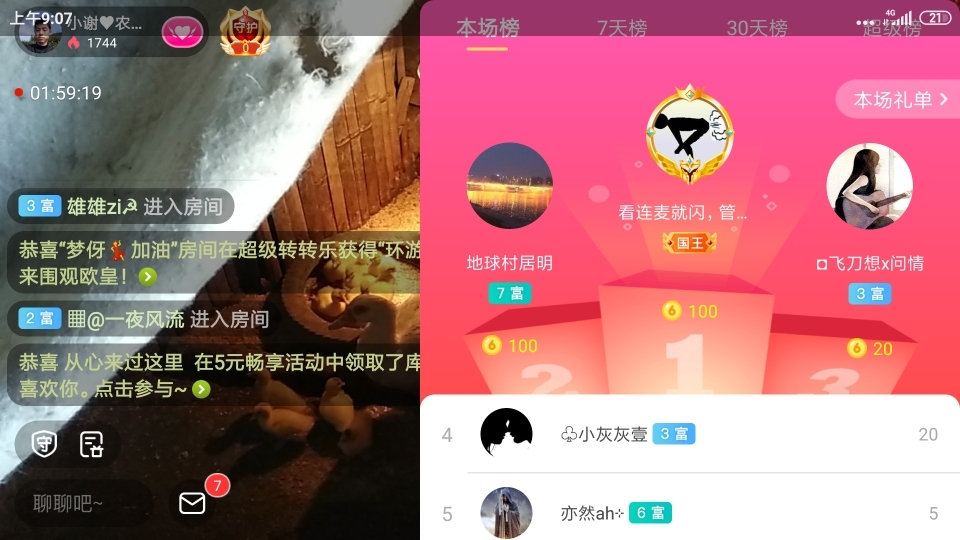 小谢农村田园生活的图片