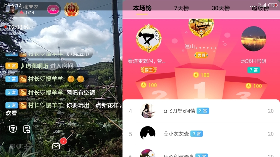 小谢农村田园生活的图片