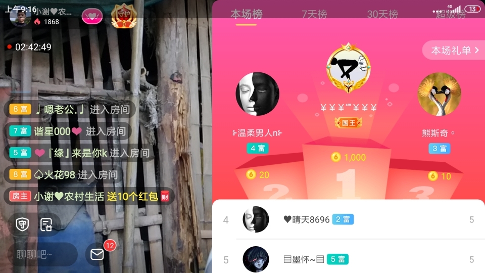 小谢农村田园生活的图片