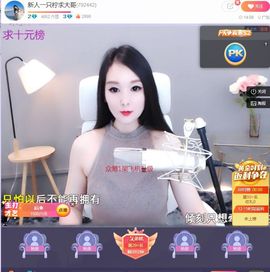 一只柠也想有人疼主播照片