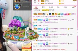 亲亲小虾主播照片