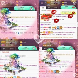 *菜园子*主播照片