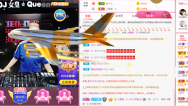 DJ21225主播照片