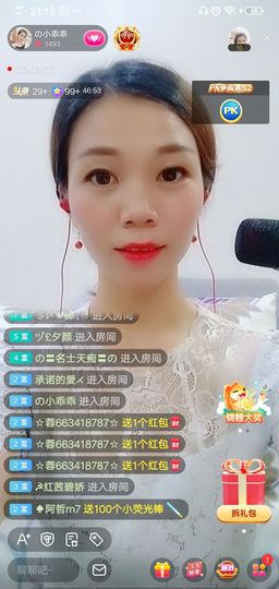 六月皮皮贪财还好色主播照片
