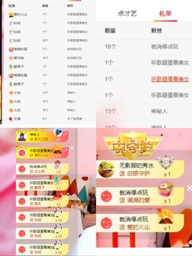 胖可退了主播照片