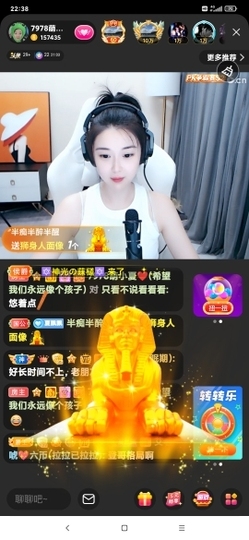 厄洛斯💗7978主播照片