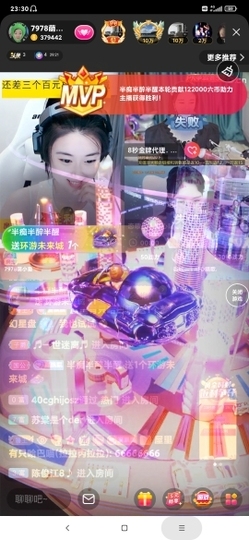 厄洛斯💗7978主播照片