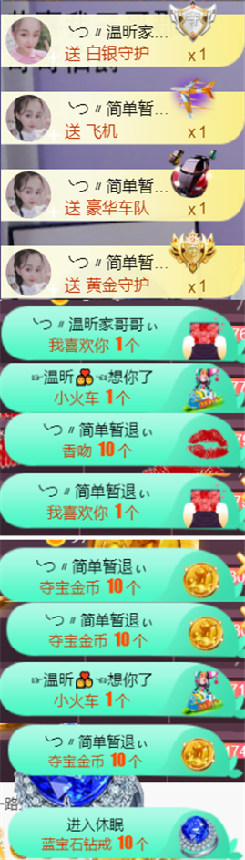 ╰つ〃薀昕🌷的图片