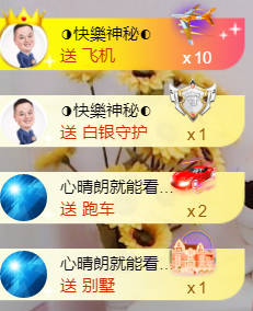 ╰❥℡冰雪每天40首主播照片