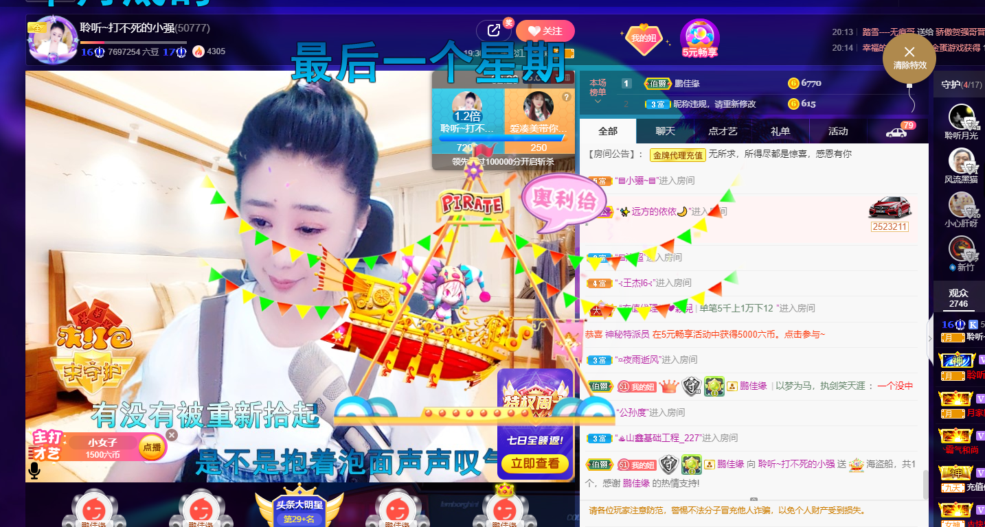 聆听~福妞儿的图片