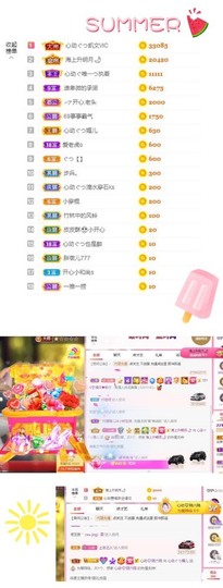 心动ぐつ媚儿主播照片