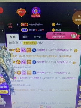 丹从心开始求老板主播照片