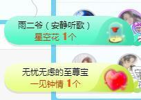 冰贺粉丝哥中华哥晋升的图片