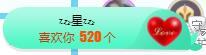 冰凌吖~的图片