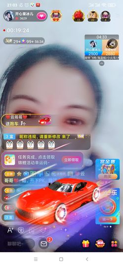 开心果冰儿主播照片