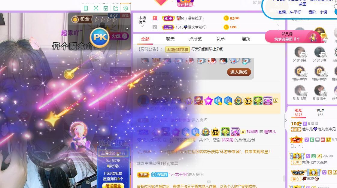 曈妹儿💜51818的图片