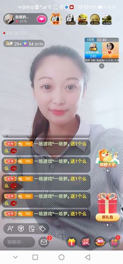 自信的小姐姐🤗🤗主播照片