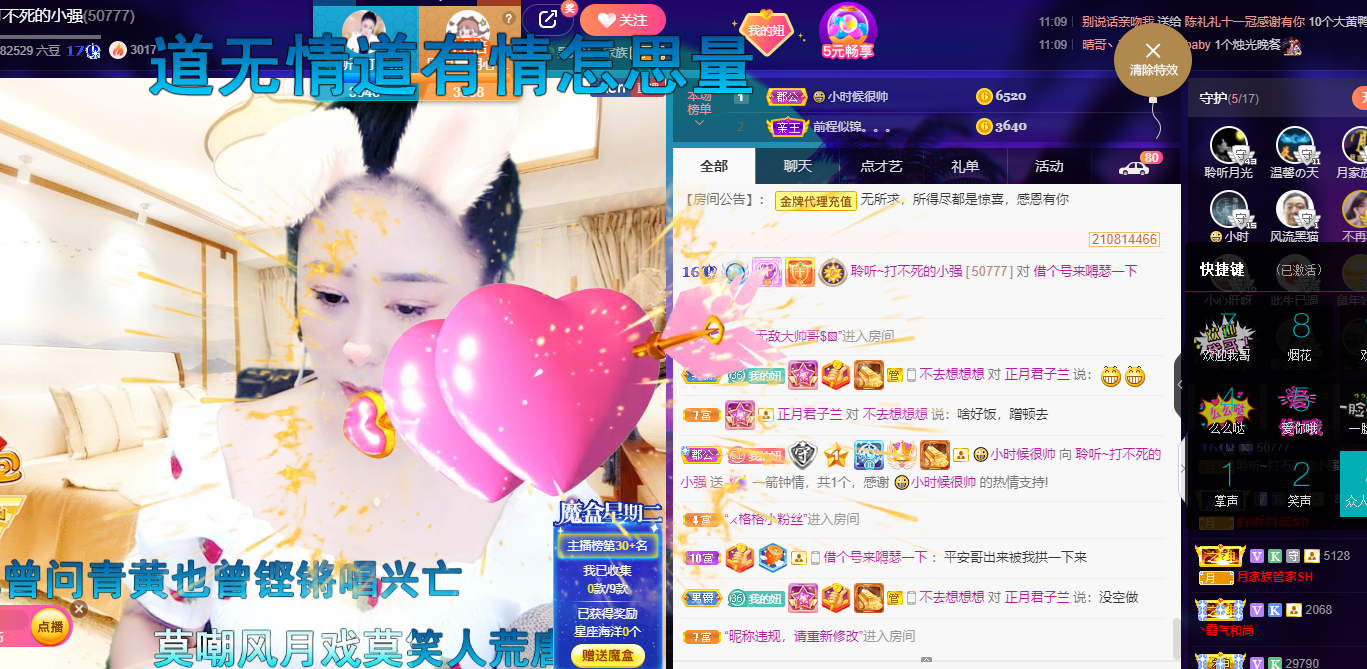 聆听~福妞儿的图片