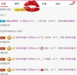 新主播艾丽丝开播啦主播照片