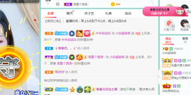 白休息中主播照片