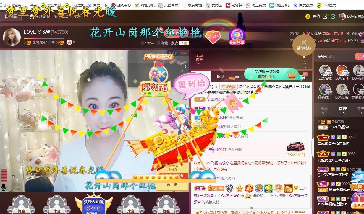 LOVE飞扬💝的图片