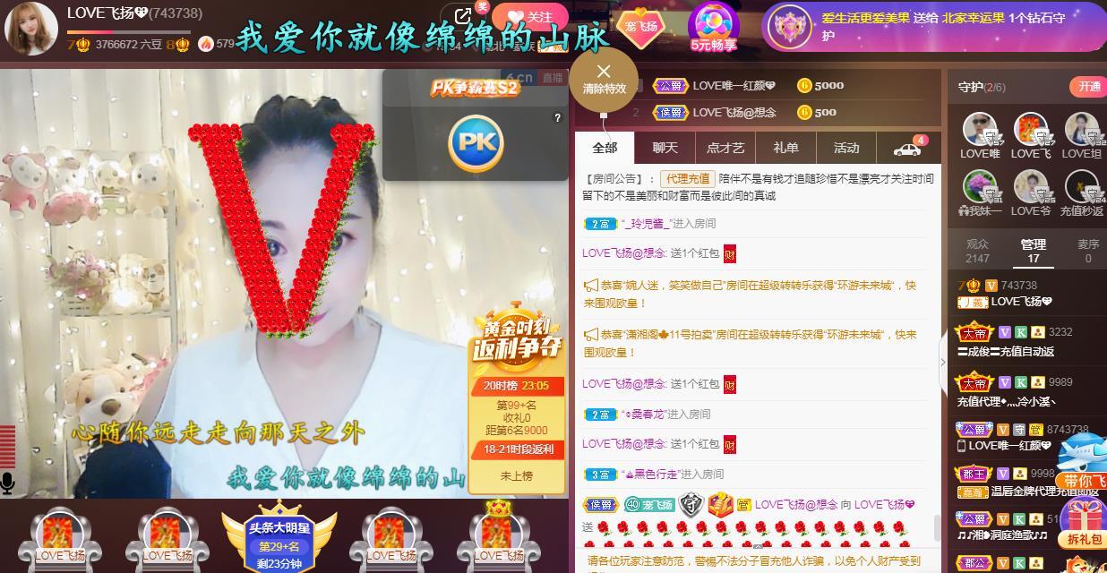 LOVE飞扬💝的图片