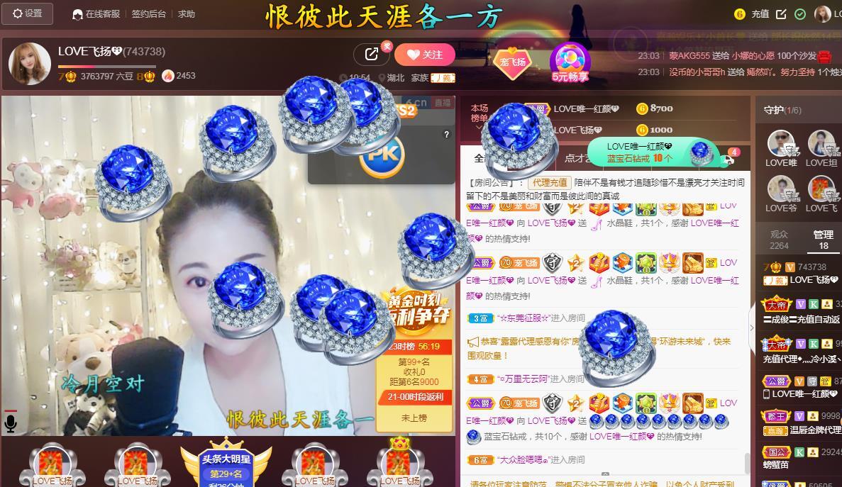 LOVE飞扬💝的图片