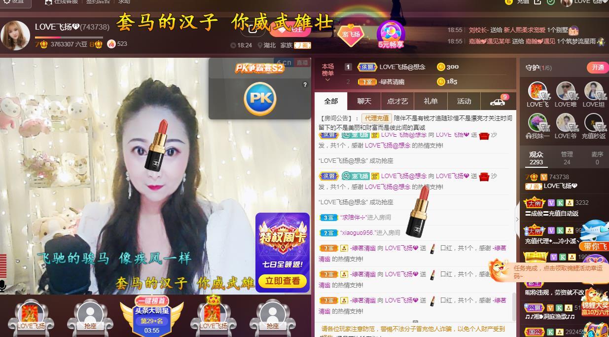 LOVE飞扬💝的图片