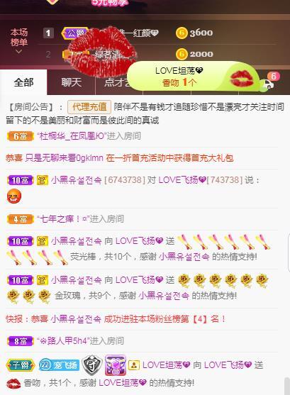 LOVE飞扬💝的图片